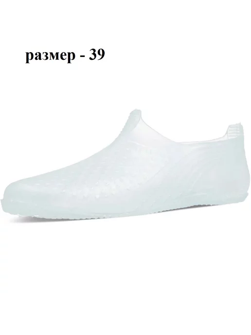 Бадис Аквасоки женские р.39 (аквашузы, акватапки), белый