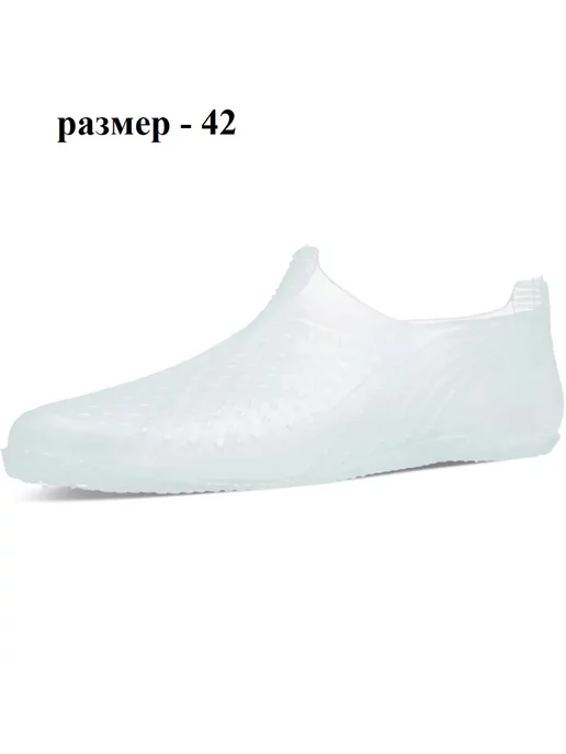 Бадис Аквасоки мужские р.42 (аквашузы, акватапки), белый