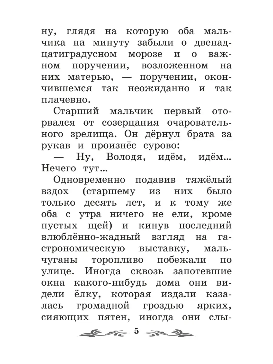 Чудесный доктор : Рассказы Издательство Феникс 112293365 купить за 104 ₽ в  интернет-магазине Wildberries