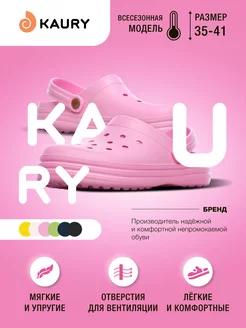 Сабо KAURY 112294327 купить за 1 076 ₽ в интернет-магазине Wildberries