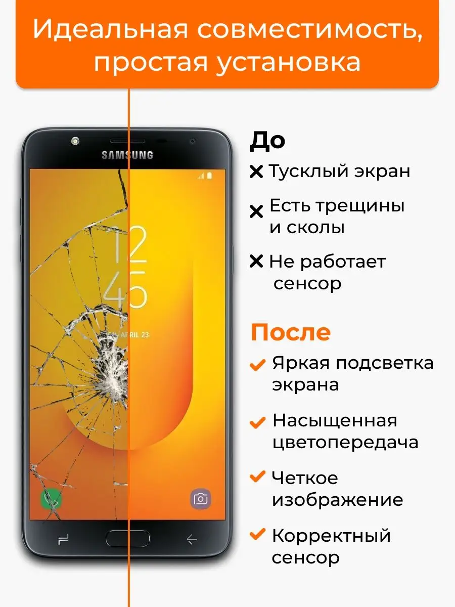 Дисплей Samsung Galaxy J7 2017 с тачскрином для мобильного LP 112294511  купить за 1 914 ₽ в интернет-магазине Wildberries