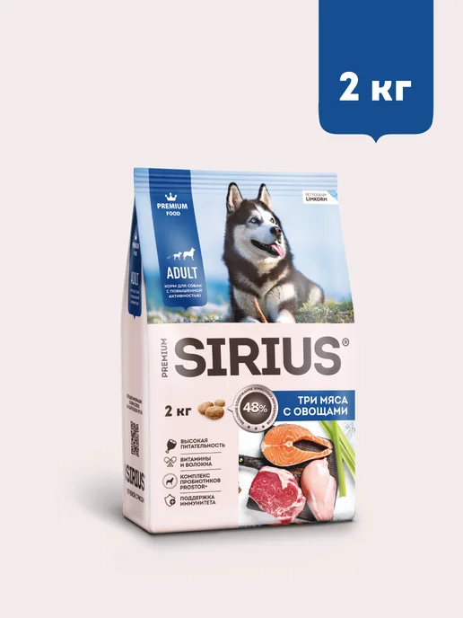 Сухой корм SIRIUS Активных Три для собак, мясо, 2 кг, фото 4