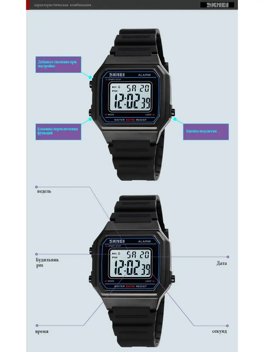 Стильные электронные часы Скмей 1698 SKMEI 112300147 купить за 804 ₽ в  интернет-магазине Wildberries