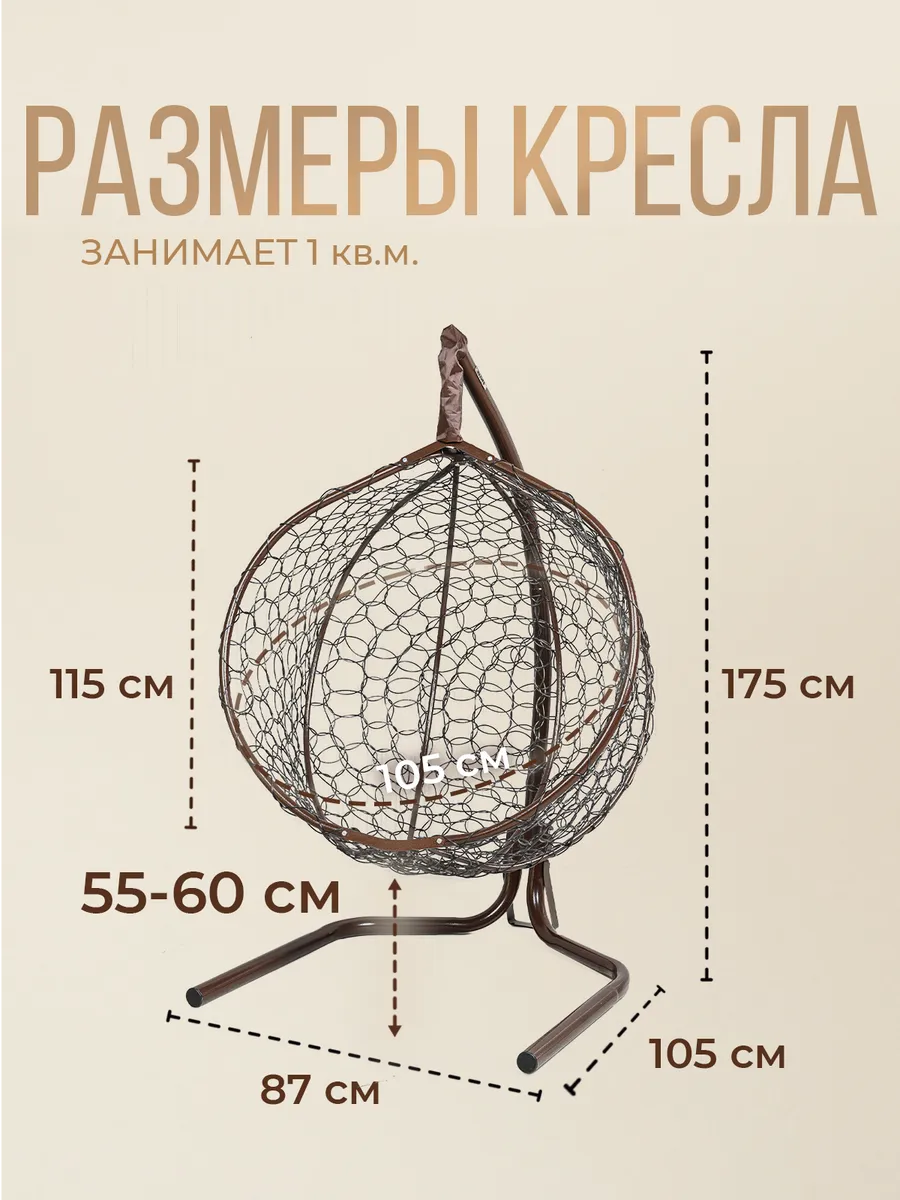 Кресло подвесное кокон Подвесное кресло STULER 112300363 купить за 13 602 ₽  в интернет-магазине Wildberries