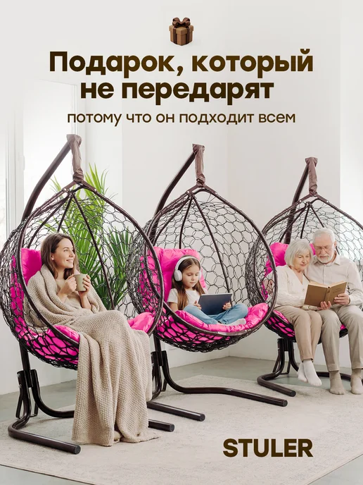 STULER Кресло подвесное садовое, розовый, фото 2
