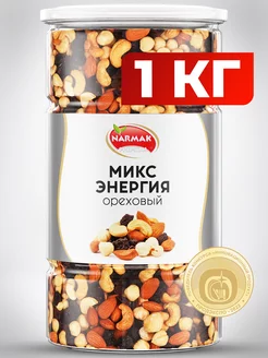 Смесь ореховая с изюмом 1000гр Narmak 112307503 купить за 987 ₽ в интернет-магазине Wildberries