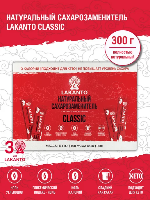 Lakanto Сахарозаменитель Classic на основе эритрита в стиках 300 г, 300 г