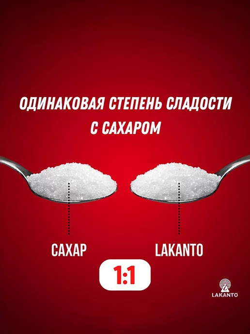 Lakanto Сахарозаменитель Classic на основе эритрита в стиках 300 г, 300 г, фото 4