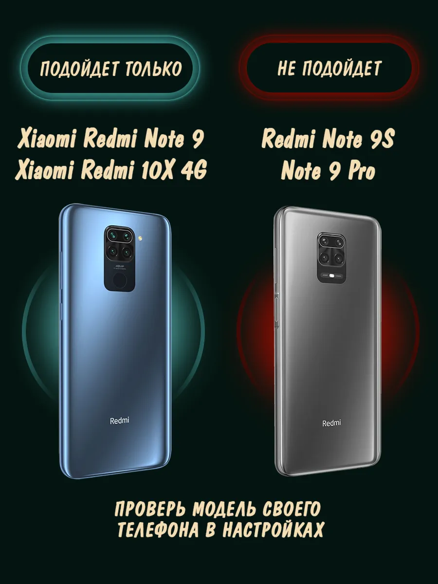 Чехол на Redmi 10X / Redmi Note 9 с рисунком Xiaomi 112314590 купить за 307  ₽ в интернет-магазине Wildberries