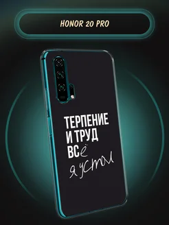 Чехол на Honor 20 pro с рисунком Huawei 112315400 купить за 251 ₽ в интернет-магазине Wildberries