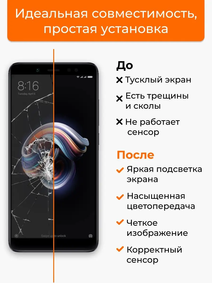 Дисплей Xiaomi Redmi Note 5/Pro с тачскрином для мобильного LP 112329258  купить за 894 ₽ в интернет-магазине Wildberries