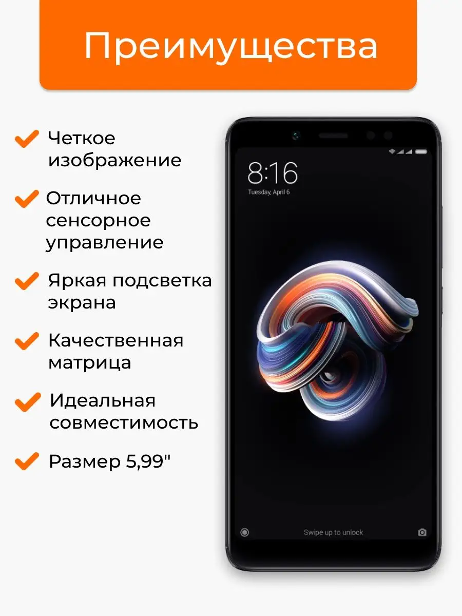 Дисплей Xiaomi Redmi Note 5/Pro с тачскрином для мобильного LP 112329258  купить за 894 ₽ в интернет-магазине Wildberries