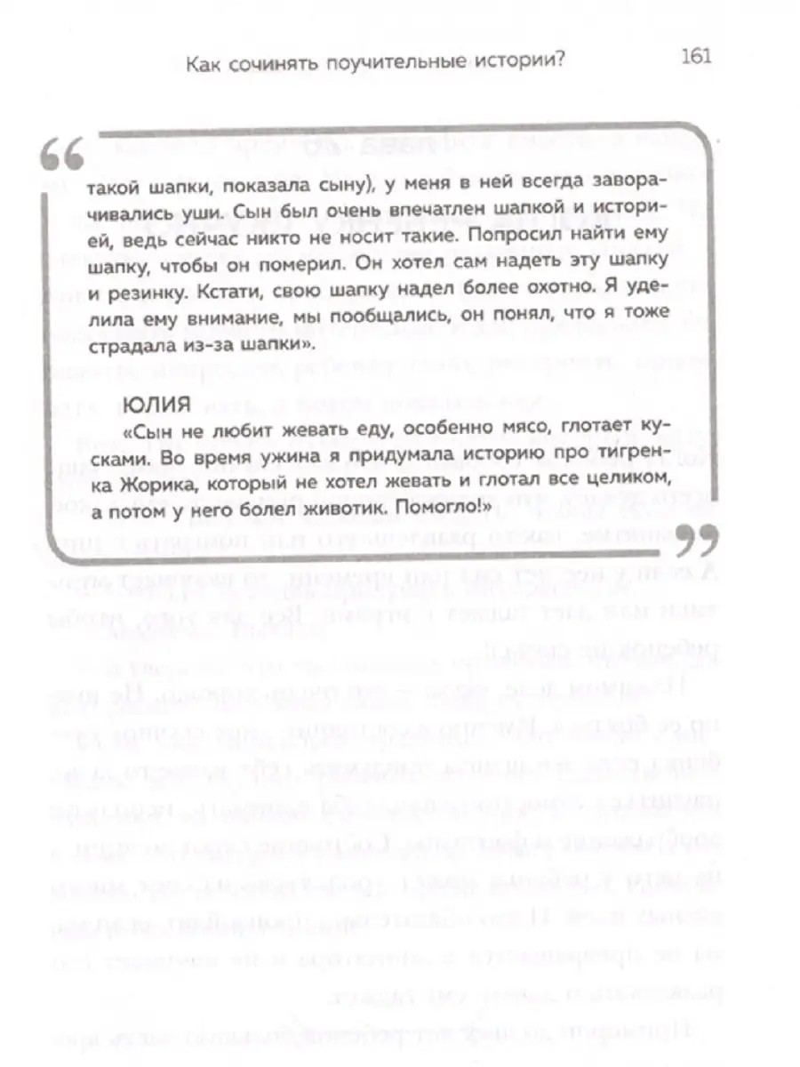 Люблю и понимаю+Тайная опора+Воспитание без криков и наказан Книжный двор  112331134 купить за 1 930 ₽ в интернет-магазине Wildberries