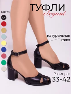 Летние босоножки на каблуке с закрытым носом MD shoes company 112334892 купить за 5 741 ₽ в интернет-магазине Wildberries