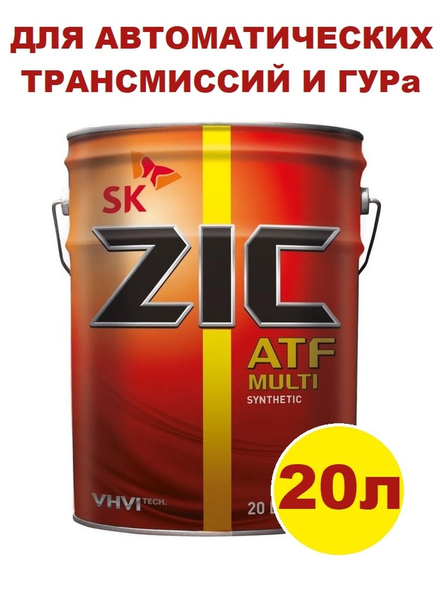 Масло трансмиссионное zic multi. Трансмиссионное масло зик. ZIC логотип. Зик Мульти АТФ ХТ. ZIC ATF Multi какого цвета.