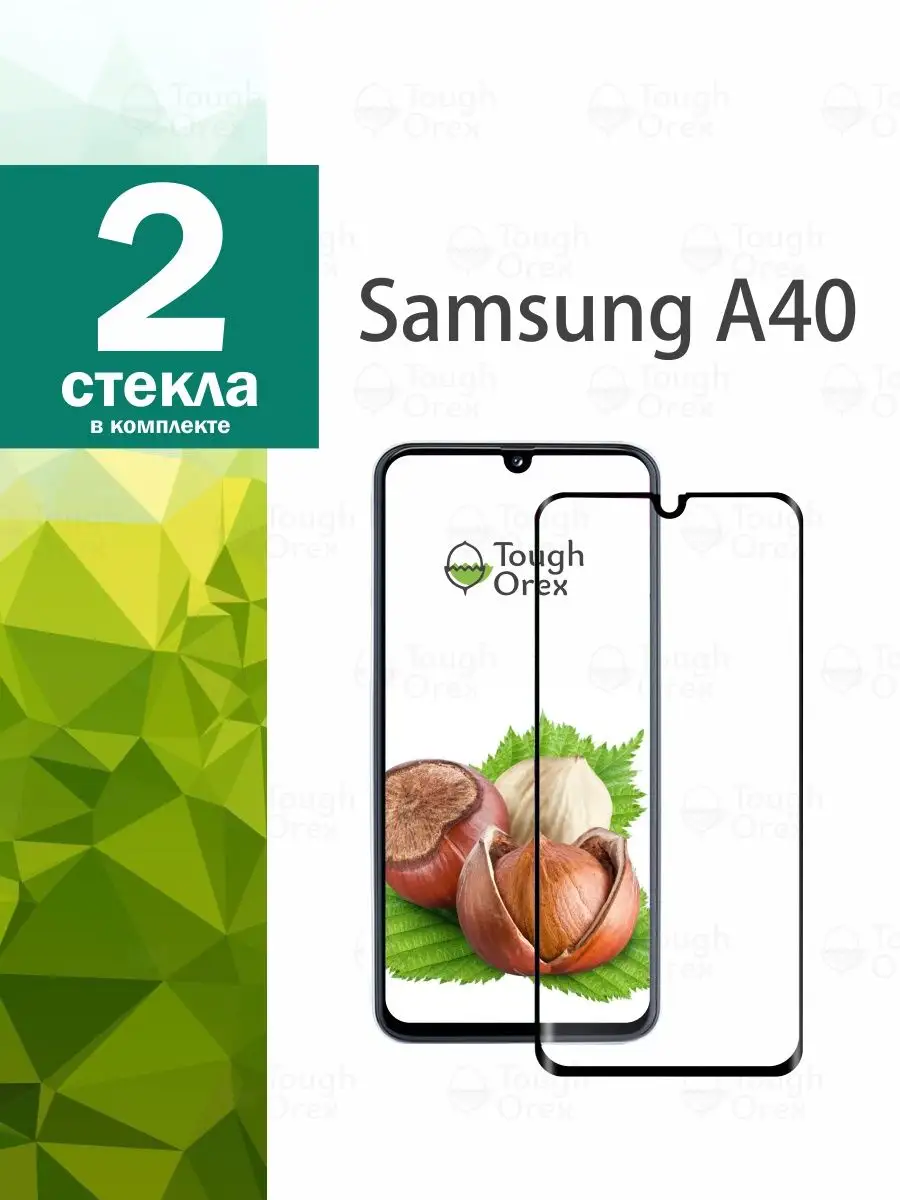 Защитное стекло для Samsung Galaxy A40 А 40 Самсунг А А 40 ToughOrex  112344833 купить в интернет-магазине Wildberries