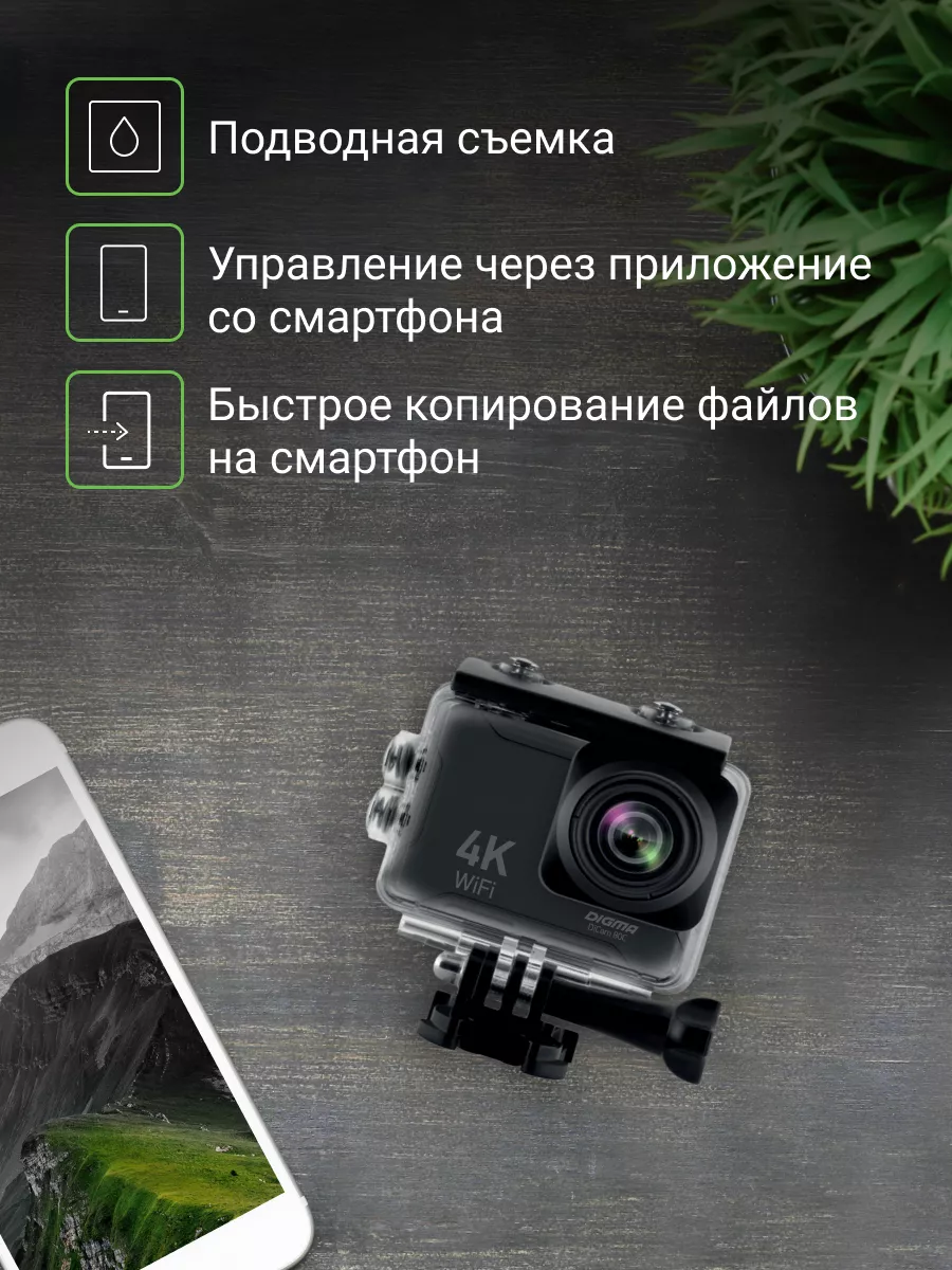 Экшн камера, экшн-камера DiCam 80C 4K, WiFi DIGMA 112345441 купить за 5 284  ₽ в интернет-магазине Wildberries