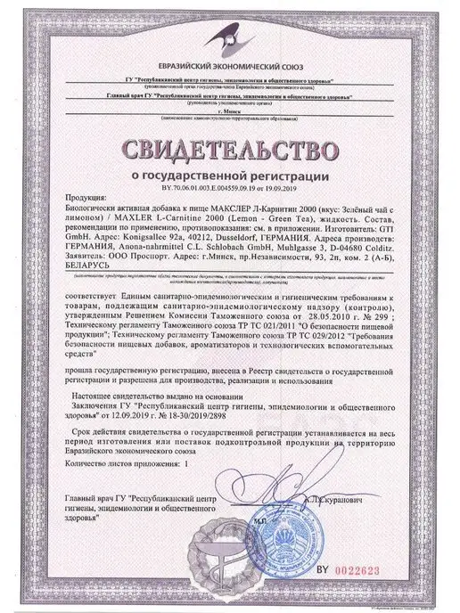 MAXLER Жиросжигатель Л Карнитин 2000мг, вариант, фото 5