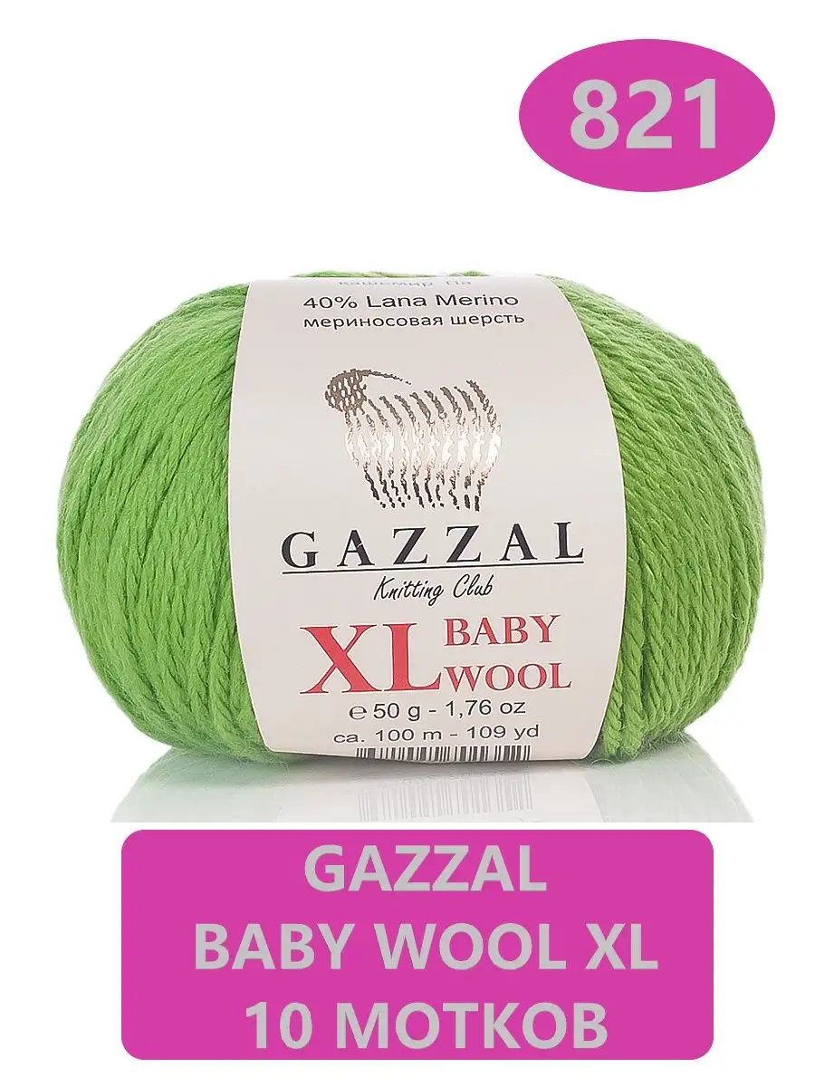 Пряжа Gazzal Xl Baby Wool Купить