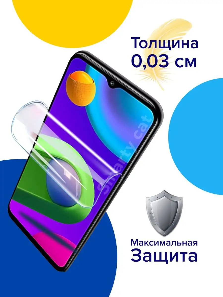 Защитная гидрогелевая пленка Realme C21 Y Реалми С21У Реалме С 21 У матовая  и глянцевая (не чехол) smarty cat 112348272 купить за 391 ₽ в  интернет-магазине Wildberries