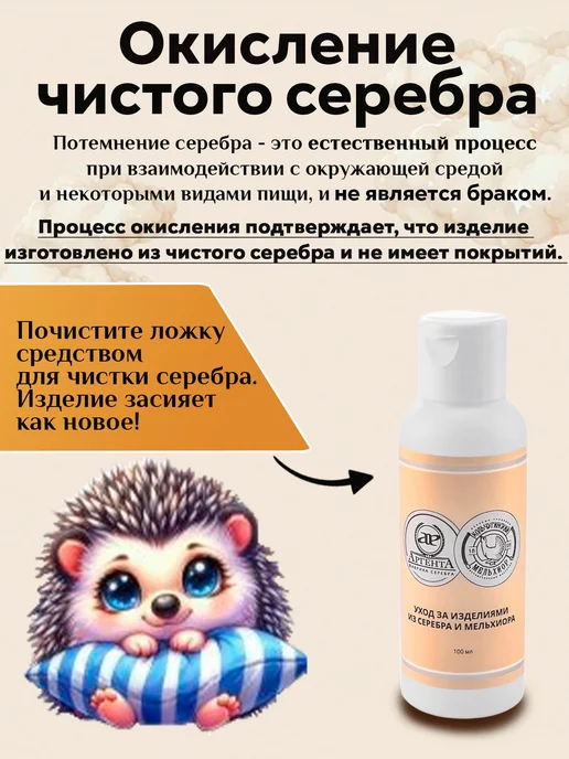АргентА Серебряная ложка на зубик "Собачка", серебристый, фото 7