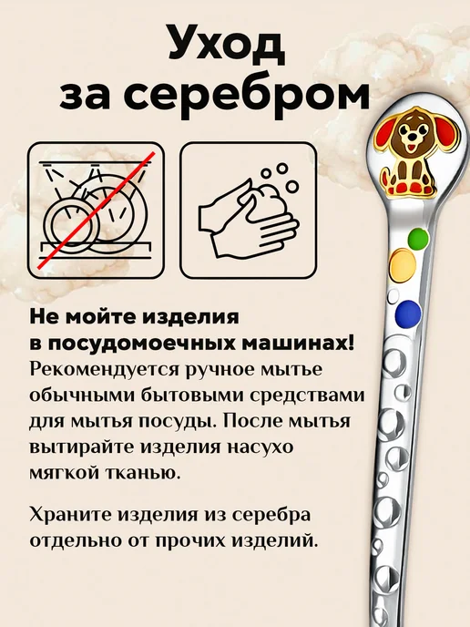 АргентА Серебряная ложка на зубик "Собачка", серебристый, фото 8