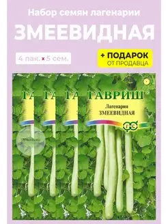 Семена лагенария "Змеевидная" Гипермаркет семян 112356530 купить за 323 ₽ в интернет-магазине Wildberries