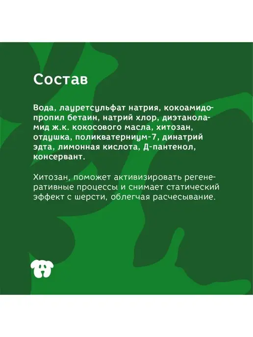 Bonsy Шампунь для собак с хитозаном для шерсти и кожи Бонси 250 мл, 250 мл, фото 2