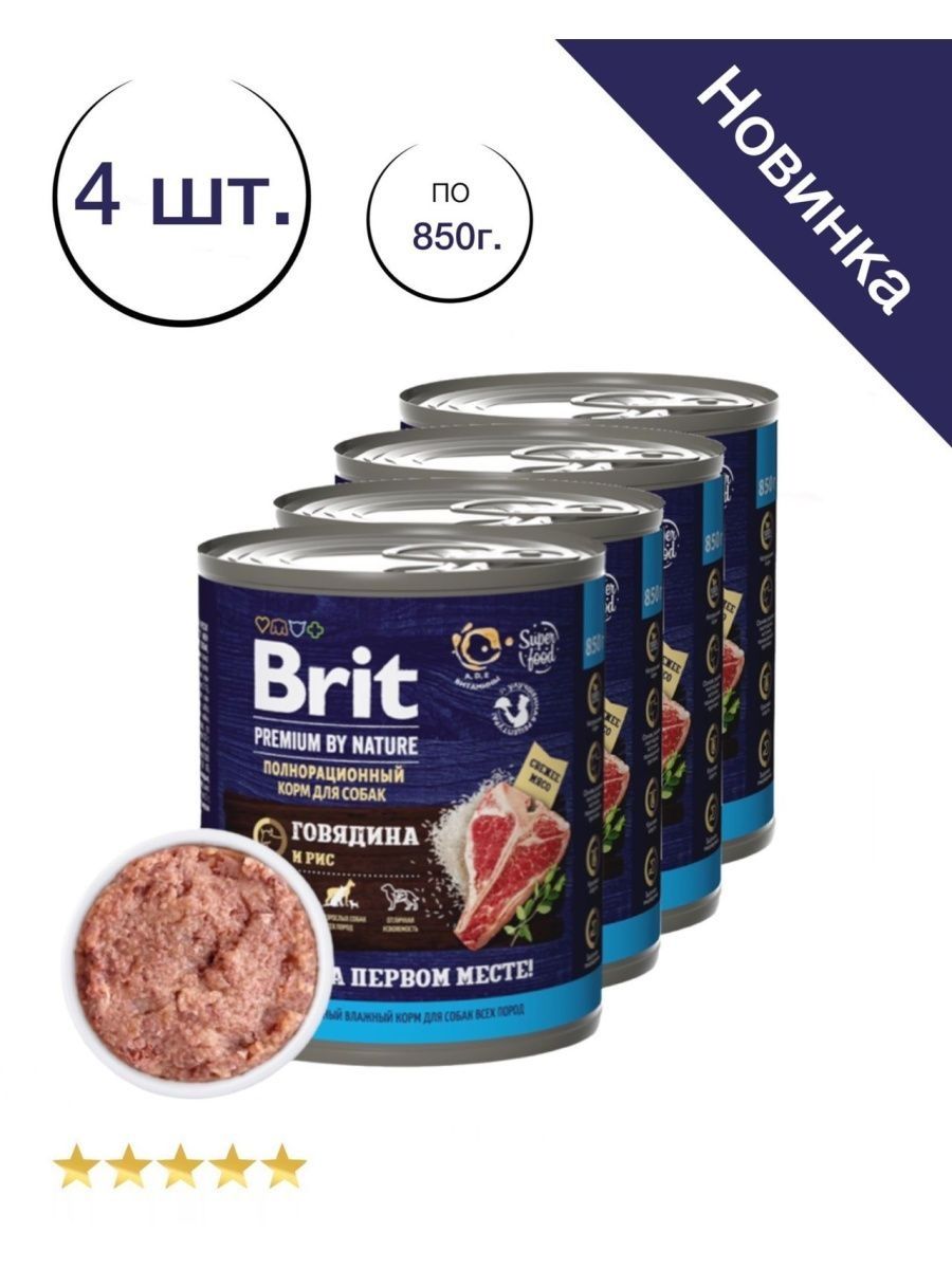 Brit premium by nature для собак