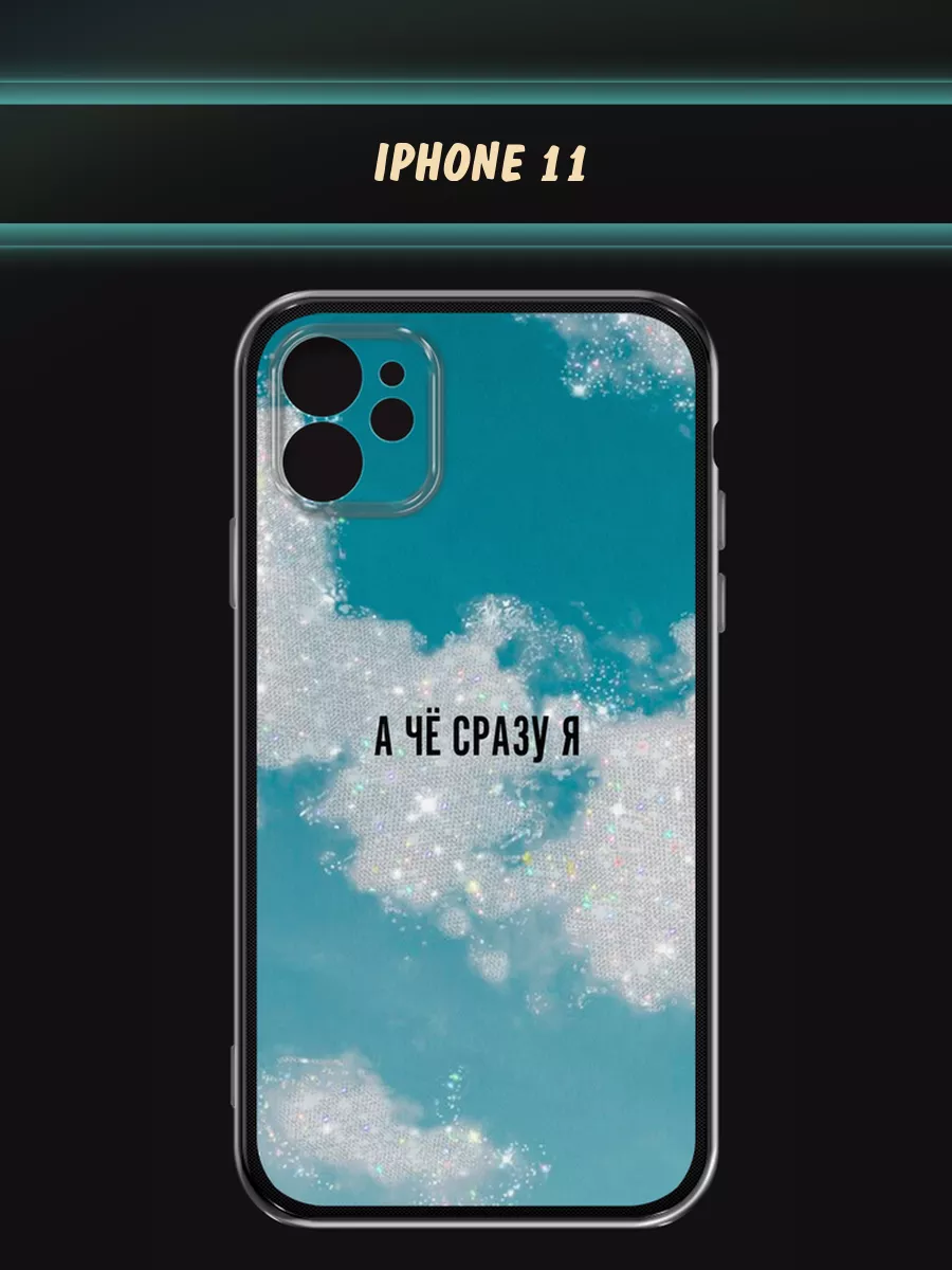 Чехол на iPhone 11 с рисунком Case Place 112361348 купить за 284 ₽ в  интернет-магазине Wildberries