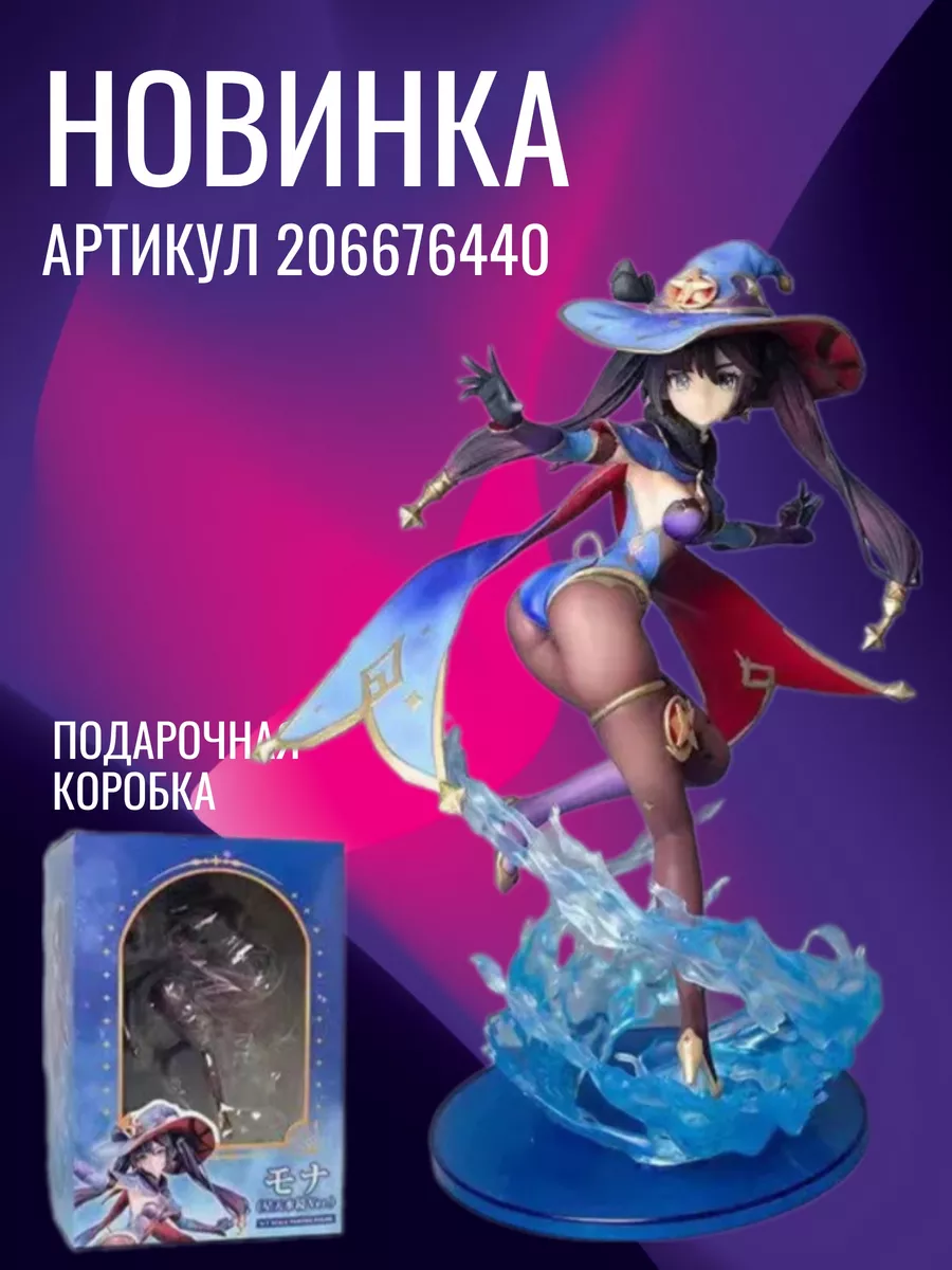 Аниме фигурки / Коллекционные фигурки / Аниме игрушки Юкино E.V.Co  112363922 купить за 415 ₽ в интернет-магазине Wildberries