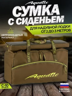 Сумка рыболовная лодочная с сиденьем для лодки Aquatic 112365660 купить за 2 162 ₽ в интернет-магазине Wildberries