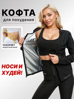 Футболка для похудения живота SuperBody 112389988 купить за 998 ₽ в интернет-магазине Wildberries