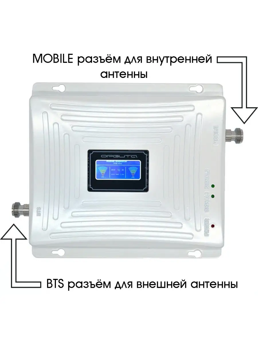 Усилитель сотовой связи OT-GSM01 Орбита 112390952 купить в  интернет-магазине Wildberries