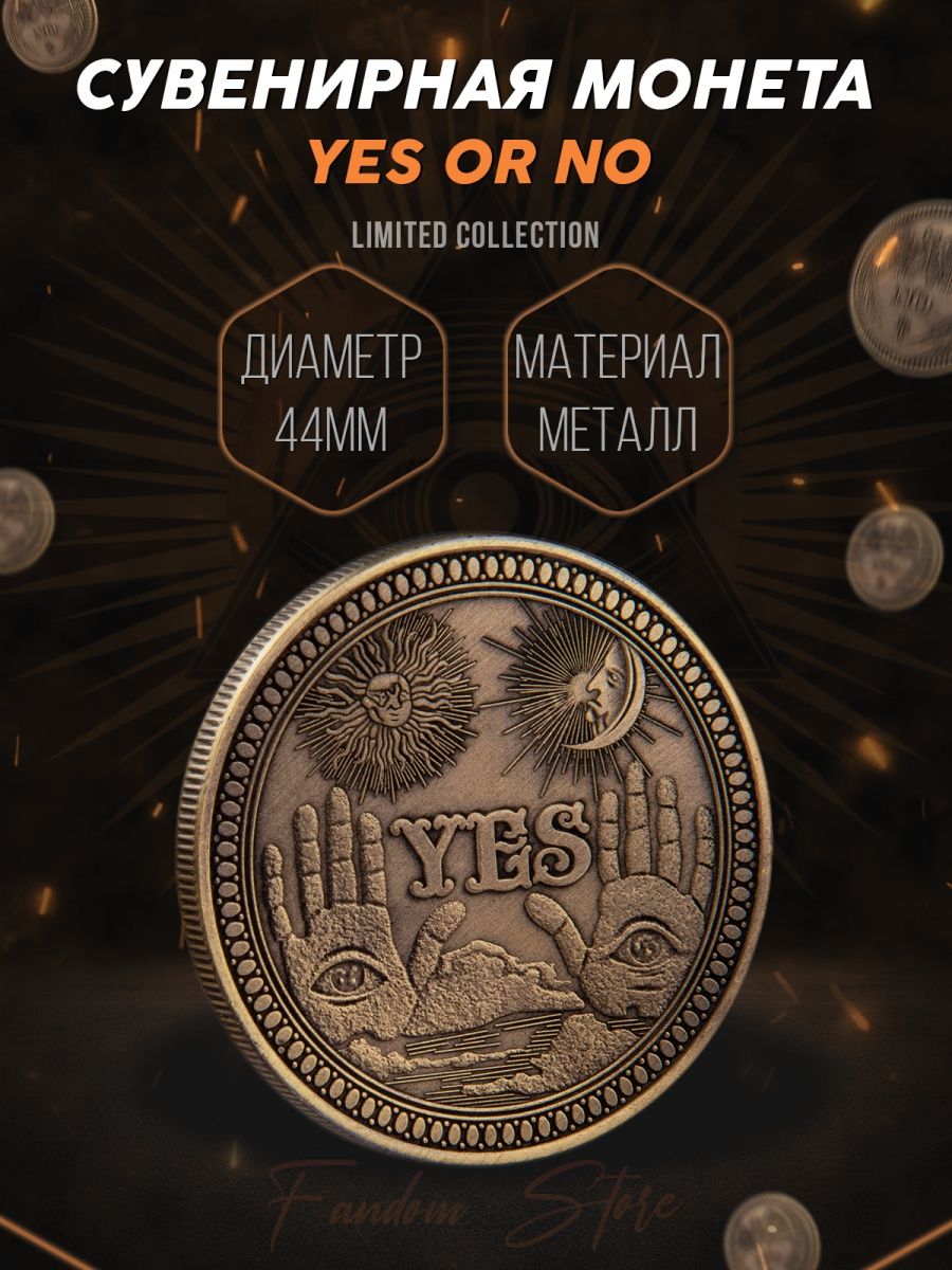 Монета Yes. CROWNFALL Store Coin.