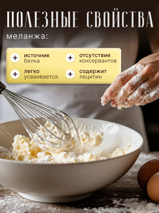 Здоровая Семья от А до Я Сухой яичный порошок (меланж) ГОСТ, 1 кг (1000 г), 1 кг, 1000 г, фото 3