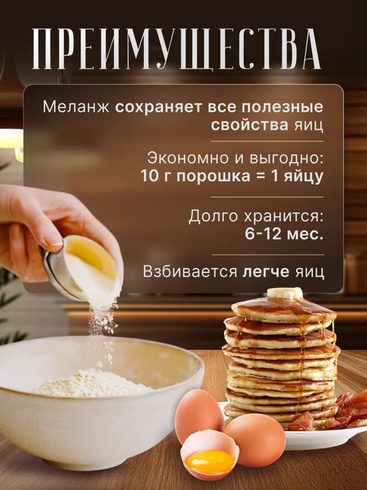 Здоровая Семья от А до Я Сухой яичный порошок (меланж) ГОСТ, 1 кг (1000 г), 1 кг, 1000 г, фото 4