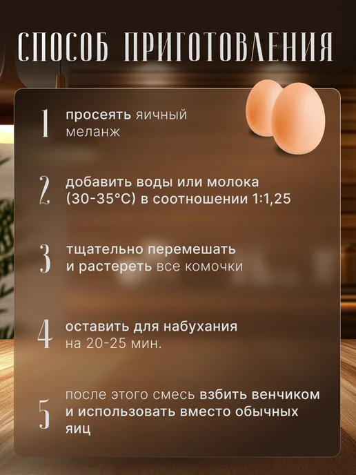 Здоровая Семья от А до Я Сухой яичный порошок (меланж) ГОСТ, 1 кг (1000 г), 1 кг, 1000 г, фото 6