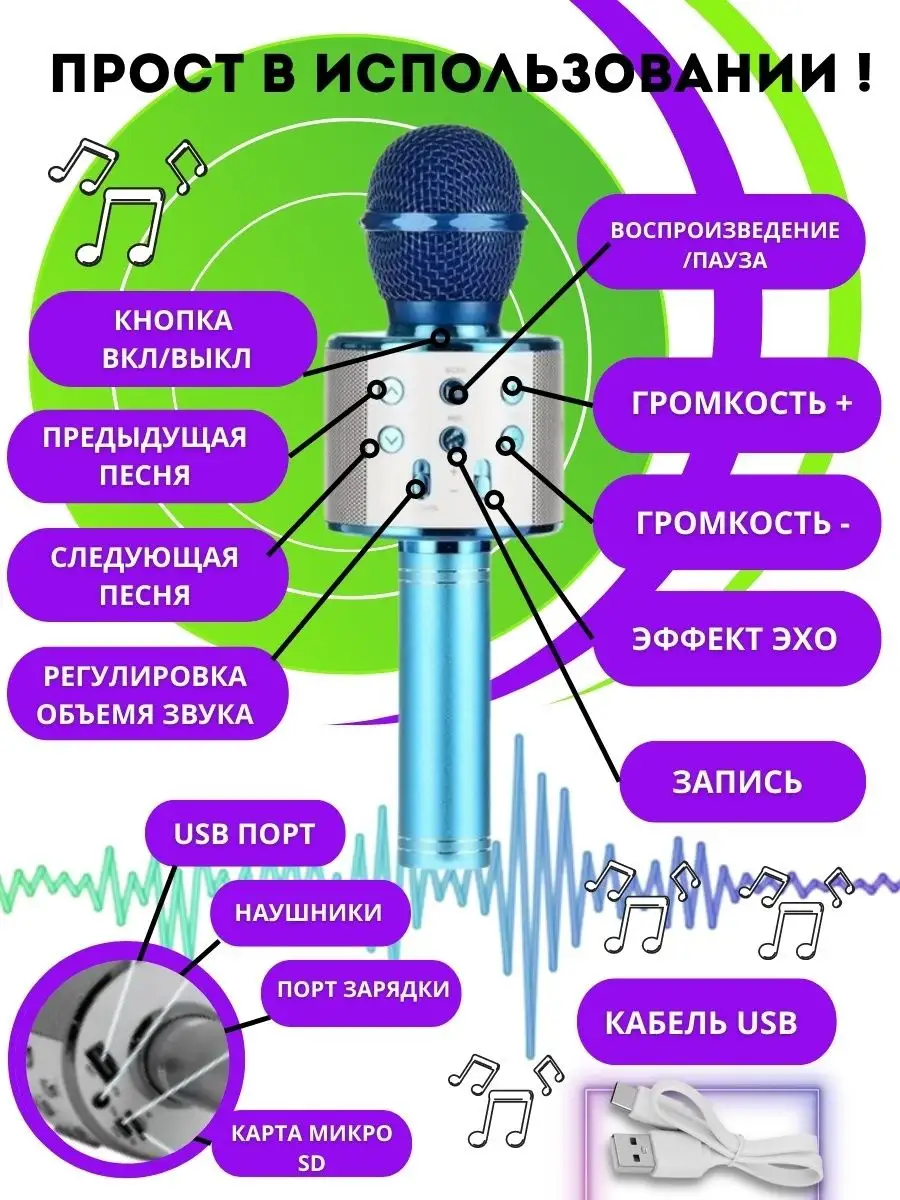 Ws 858 микрофон инструкция на русском