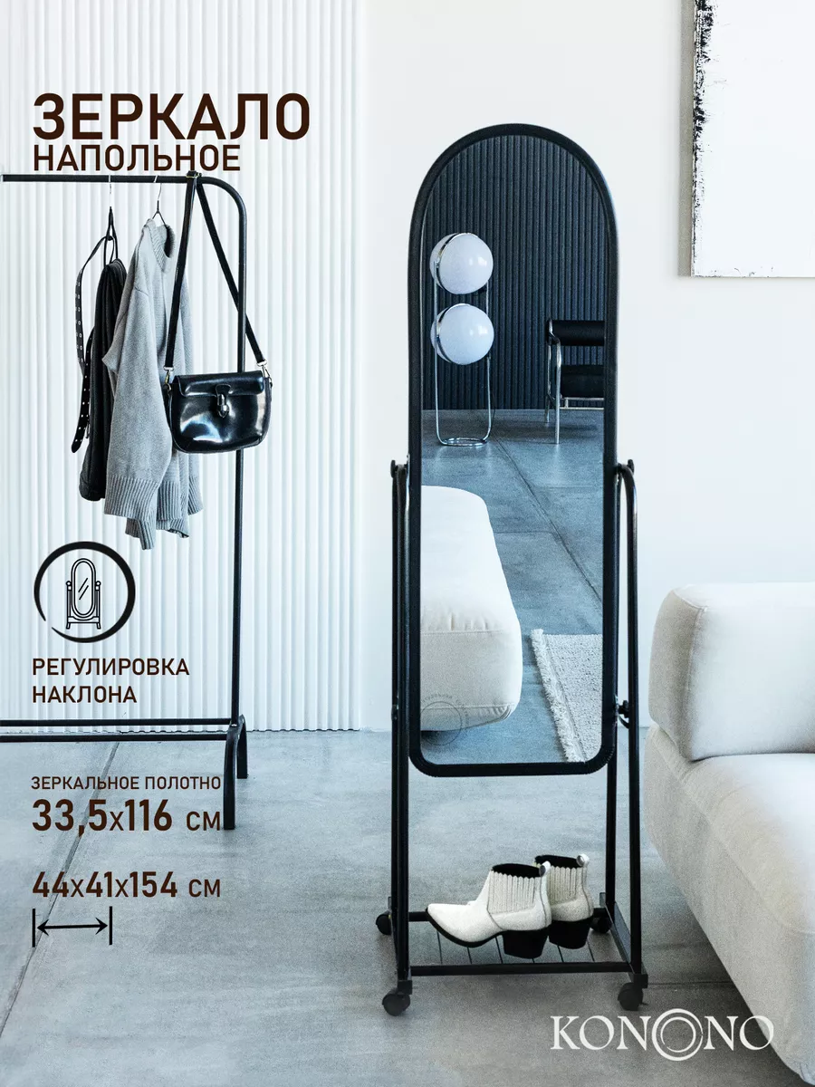 Зеркала напольные купить в Москве по цене от интернет-магазина Genglass