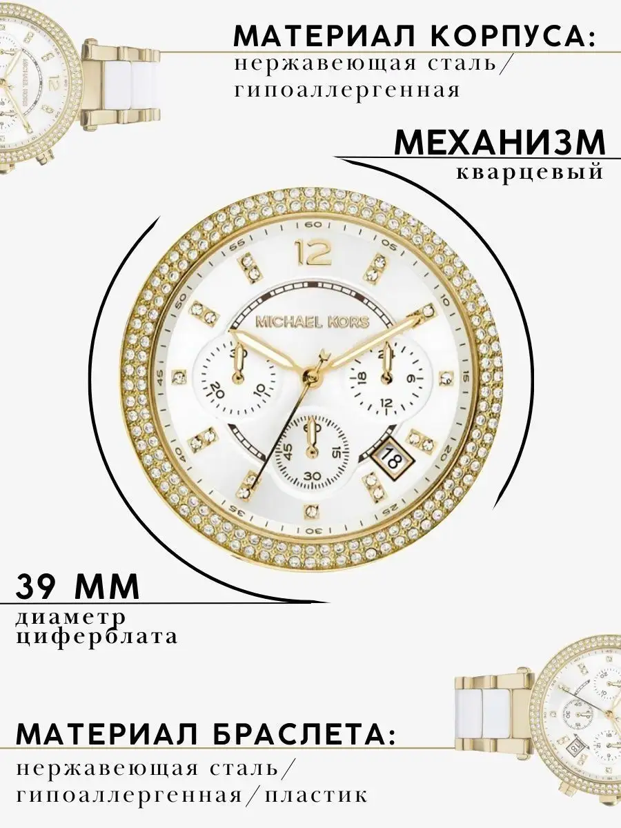 Mk6119 watch hot sale