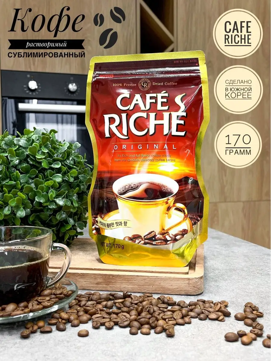 Растворимый Корейский кофе Cafe Riche Original 170гр Cafe Riche 112401174  купить в интернет-магазине Wildberries