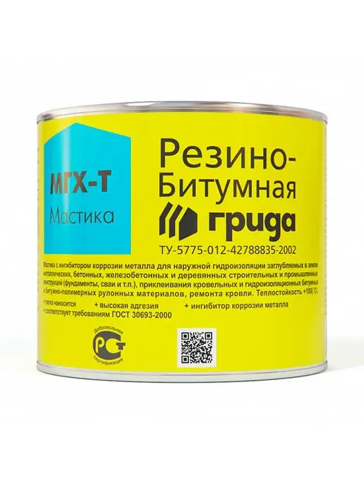 ГРИДА Мастика битумная, вариант