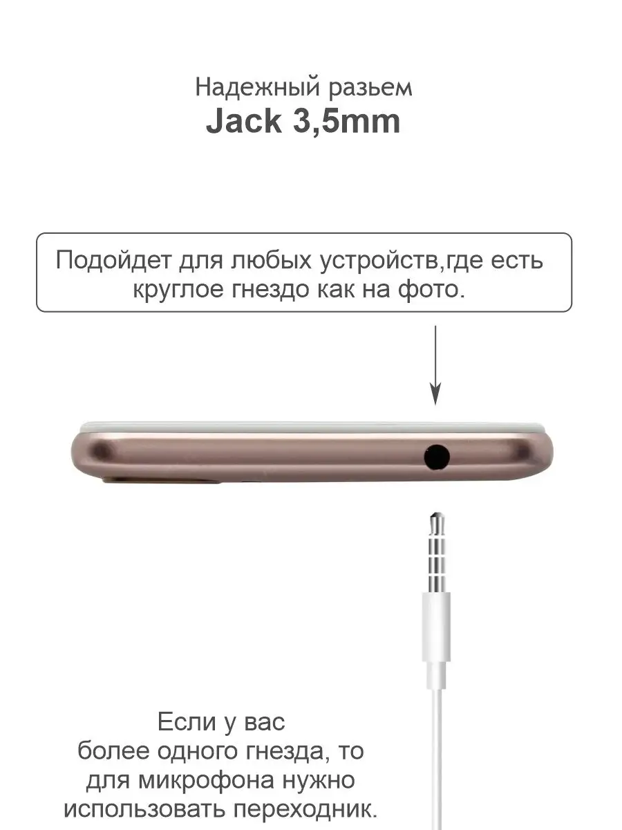 Наушники с микрофоном Jack 3,5 Зарядка 112408916 купить за 336 ₽ в  интернет-магазине Wildberries