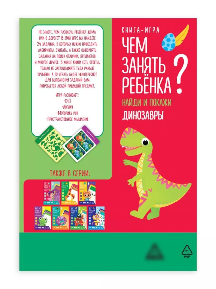 Настольная игра книга 