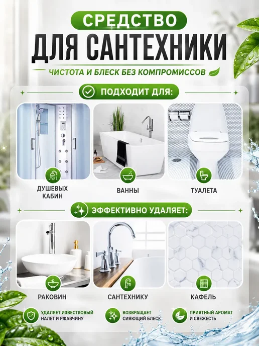САНОКС Чистящее средство Вишневый сад для унитаза 750 мл, 750 мл, фото 3
