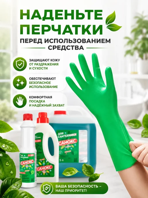 САНОКС Чистящее средство Вишневый сад для унитаза 750 мл, 750 мл, фото 5