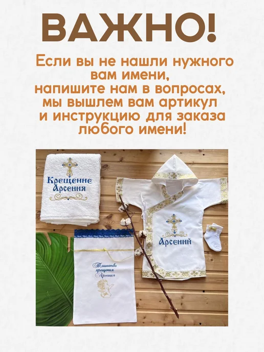 первое таинство Именной крестильный набор для Алексея золото, золотой, фото 2