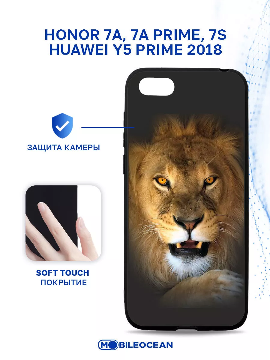 Чехол на Honor 7A, 7A Prime, 7S, Huawei Y5 Prime 2018, Хонор Mobileocean  112411722 купить за 242 ₽ в интернет-магазине Wildberries