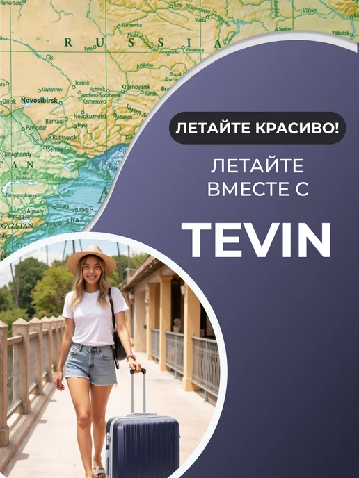 TEVIN Комплект чемоданов на колесах s m l 3 шт, 3 шт, фото 2